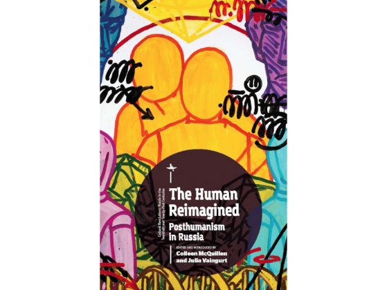 human reimagined cover